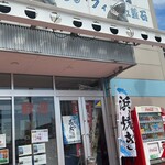 駅前食堂 - サンフィッシュ釜石　駅前食堂