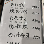 美味しい楽しい原ちゃん家 - 