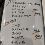 美味しい楽しい原ちゃん家 - 