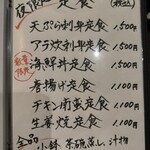 美味しい楽しい原ちゃん家 - 