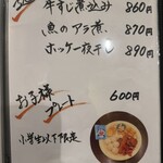 美味しい楽しい原ちゃん家 - 