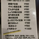 美味しい楽しい原ちゃん家 - 