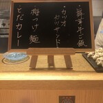 虎ノ門 とだか - 