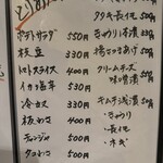 美味しい楽しい原ちゃん家 - 