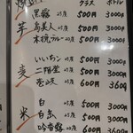 美味しい楽しい原ちゃん家 - 