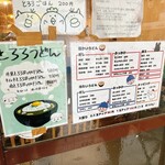 本格さぬきうどん　穂乃香 - 