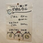 本格さぬきうどん　穂乃香 - 