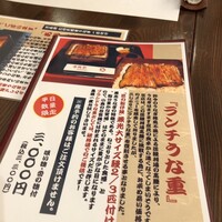 入谷鬼子母神門前のだや - 