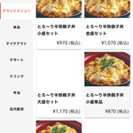 コッコファームたまご庵 物産館 - 