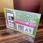 コッコファームたまご庵 物産館 - 