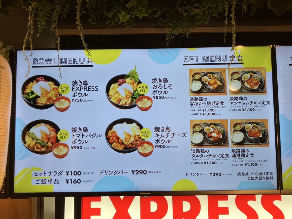 メニュー写真 : 【閉店】ヤキトリエクスプレス エストフードホール