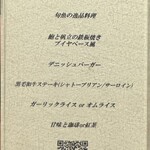 鉄板焼き あさひ - 