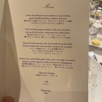 ラ・フェット ひらまつ - メニュー表