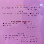 マンチーズ・ダイナー - ドリンク