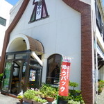 パスタハウス ナポリ - 2014.05 ゆうパックもやっています：謎