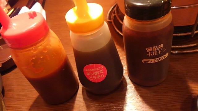 Mukomachi Sakaba Jonetsu Horumon photo 4