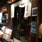 津軽の酒処　わたみ - 