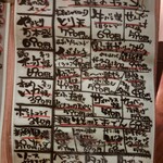 津軽の酒処　わたみ - 