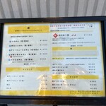 らぁめん ご恩 - メニュー