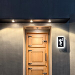 鮨ト酒肴 富かわ - 外観