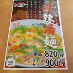 ヤハタすしべん - 