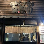 吟醸らーめん 久保田 - 