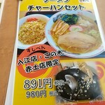 ヤハタすしべん - 