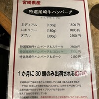 大井町銭場精肉店 - 