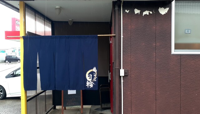 鶏そば 日輪（ひのわ） - 酒田（ラーメン）の写真