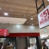 551蓬莱 梅田阪神店