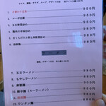 楽苑 - ランチメニュー