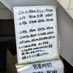 ラーメン二郎 環七一之江店 - 