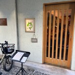 ​武蔵関 いおり - 