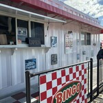 ビンゴバーガー - 