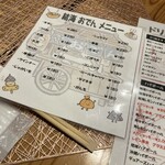 喜楽酒場 結海 - 