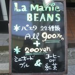 ラ　マニ　ビーンズ - 看板