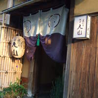 建仁寺 祇園 丸山 - 