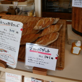 ブーランジュリ シェ ジョルジュ_1