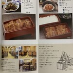 博多名代 吉塚うなぎ屋 - 