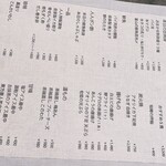 立ち喰い鮨 人人 - 