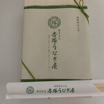 博多名代 吉塚うなぎ屋 - 