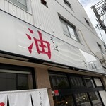 きりん寺 - 