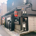 立ち喰い鮨 人人 - 