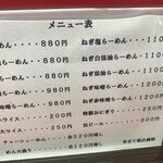 元祖鶴つる亭 - 