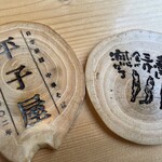 中華そば ひらこ屋 - 