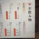 米沢牛黄木 牛鍋おおき  - 