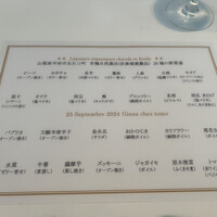 銀座 シェ・トモ - 