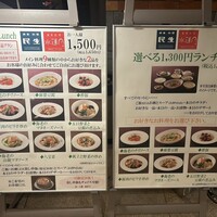 廣東料理 民生 ヒルトンプラザウエスト店 - スーパーランチ＆選べるランチ