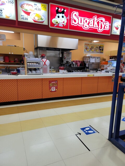 Sugakiya Inazawa Yoshizuya Ten photo 5