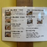 らぁ麺 SUNGO - メニュー